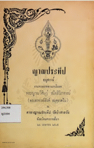 asing.pdf - Adobe Acrobat Reader (64-bit)