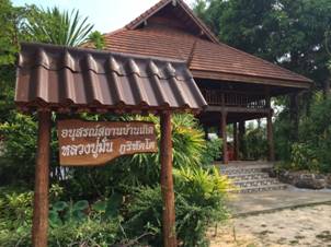 อาจเป็นรูปภาพของ ต้นไม้, กลางแจ้ง และ ข้อความพูดว่า 'W อนุสรณ์สถานบ้านเกิด หลวงปู่มั่น ภูริทัตโต'