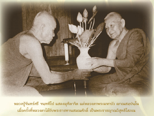 ลปจันศรี.pdf - Adobe Acrobat Reader (64-bit)