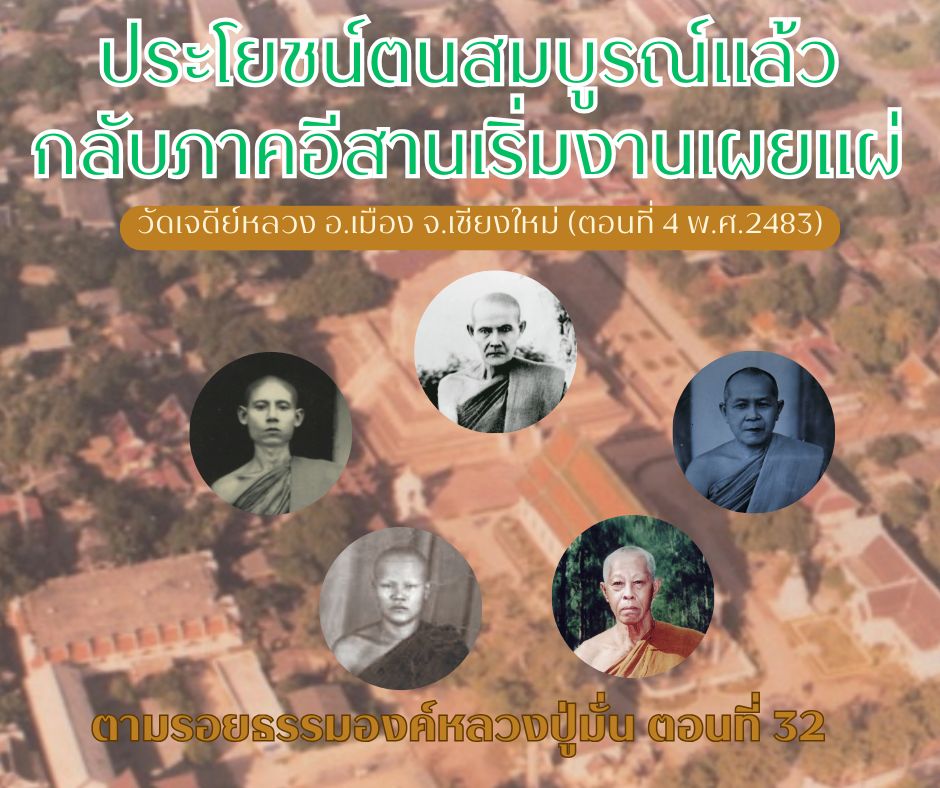 วัดเจดีย์หลวง