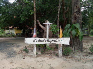 กุดเม็ก